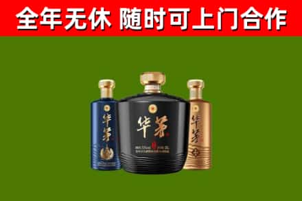 天水烟酒回收华茅酒.jpg
